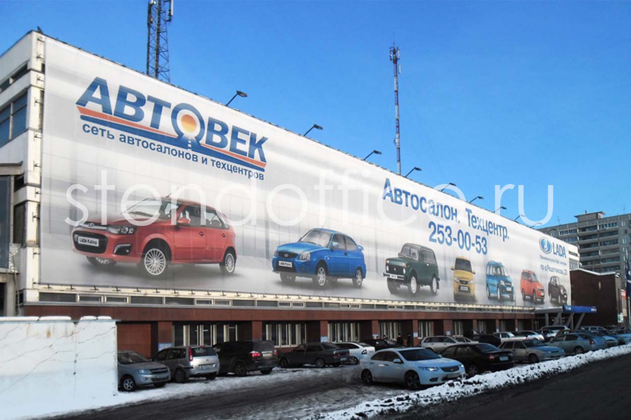 Экономная, но эффективная наружная реклама в виде вывески на баннере
