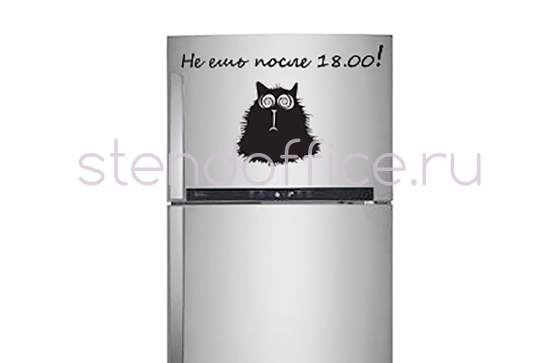 На холодильник