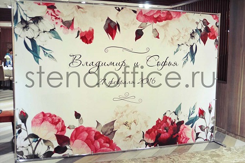 Баннер на свадьбу – заказать изготовление в Москве