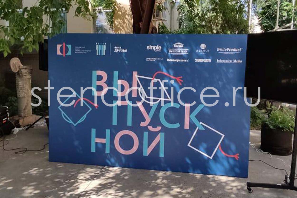Печать баннера для праздника.