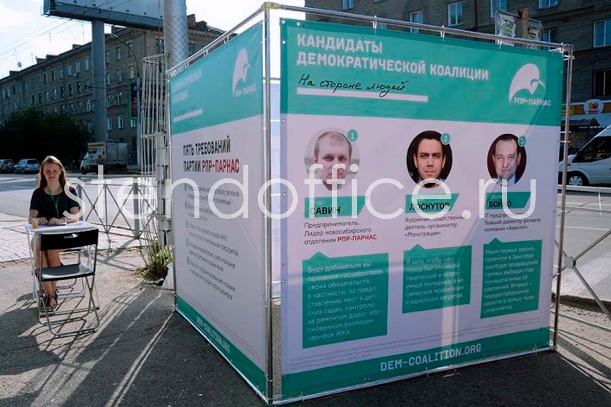 Кубические баннерные конструкции (Куба Навального).